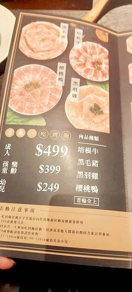 美食 ░ 高雄火鍋【舞古賀鍋物】瑞豐夜市頂級海鮮X高檔肉品和牛吃到飽，饕客們推廣的火鍋首選！_106.jpg