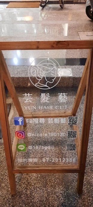 高雄市美髮沙龍推薦 - 芸髮藝 Yun Hair Cut，鄰近新崛江商圈的專業技術髮廊，質感簡約時尚舒適美髮沙龍_80.jpg