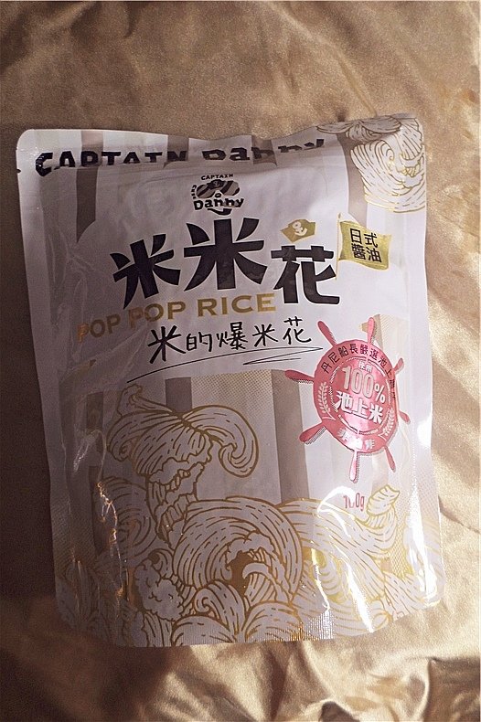 美食｜丹尼船長米米花【YTber瘋傳零食！】丹尼船長新品 池上米米花06.jpg