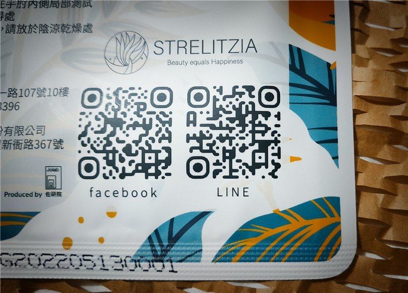 Strelitzia肌潤保濕修護面膜，精華液非常多的面膜透氣精緻又好用15.jpg