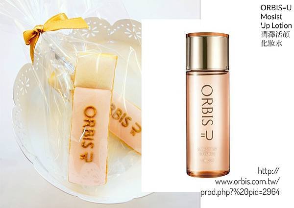 ORBIS=U Mosist Up Lotion.jpg