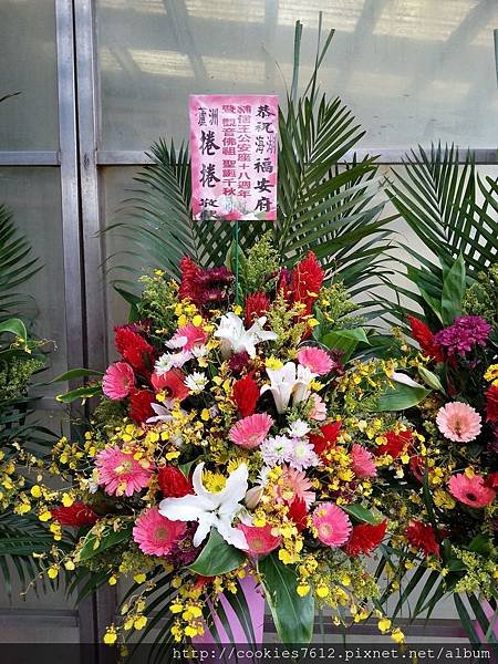 恭祝海湖福安府輔信王公安座十八週年慶既 觀音佛祖聖誕千秋