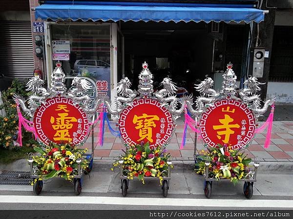 恭祝天山靈寶寺三十週年 宮名車 鮮花設計