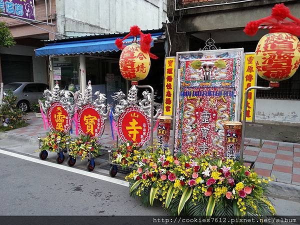 恭祝天山靈寶寺三十週年 頭旗 鮮花