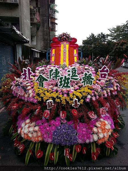 恭祝板橋北安會創會二十週年 遶境大典 頭旗落地掃 鮮花車