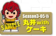 網王完全版Season3 5