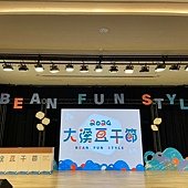 LINE_ALBUM_20241218桃園市政府衛生局「2024大溪豆乾節」_241218_1.jpg