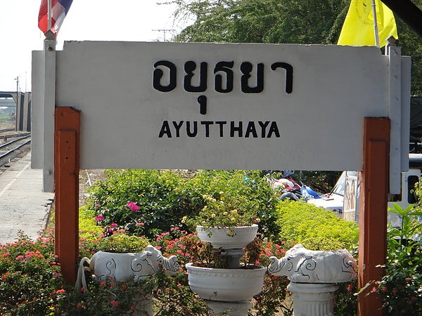 AYUTTHAYA大城.JPG