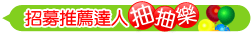 banner_加入會員頁.gif