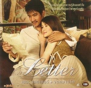 the-letter-cover.jpg