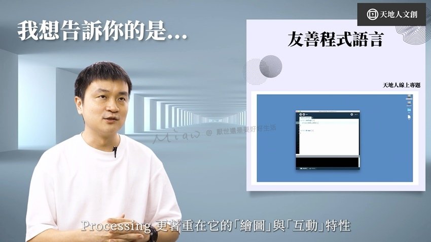 天地人學堂Processing數位藝術入門專 (7).jpg