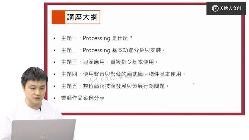 天地人學堂Processing數位藝術入門專 (10).jpg