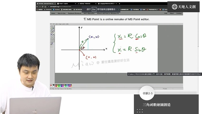 天地人學堂Processing數位藝術入門專 (16).jpg