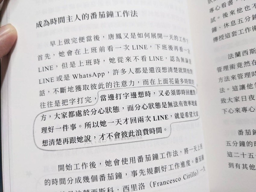 唐鳳的破框思考力10.jpg