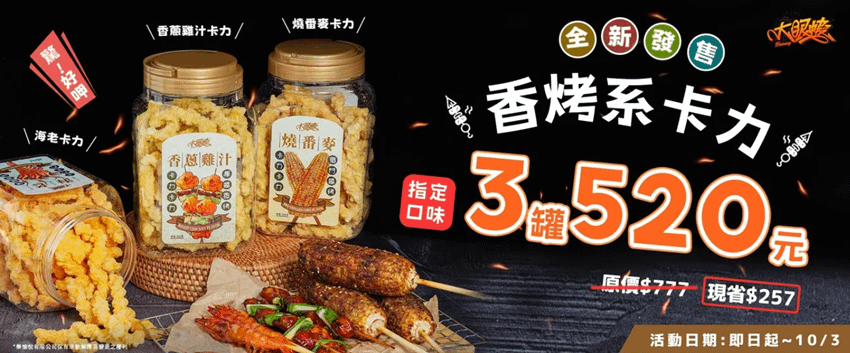 大眼蝦卡力13.png