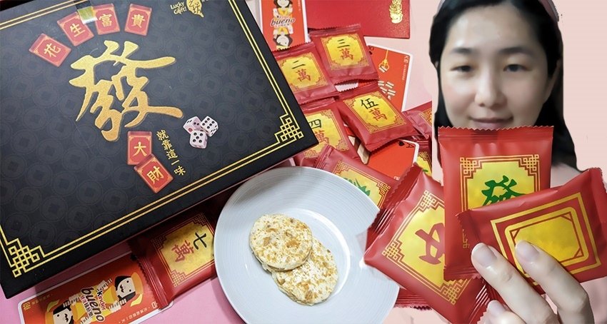 喜之坊花生富貴圓片牛軋糖禮盒0-0.jpg