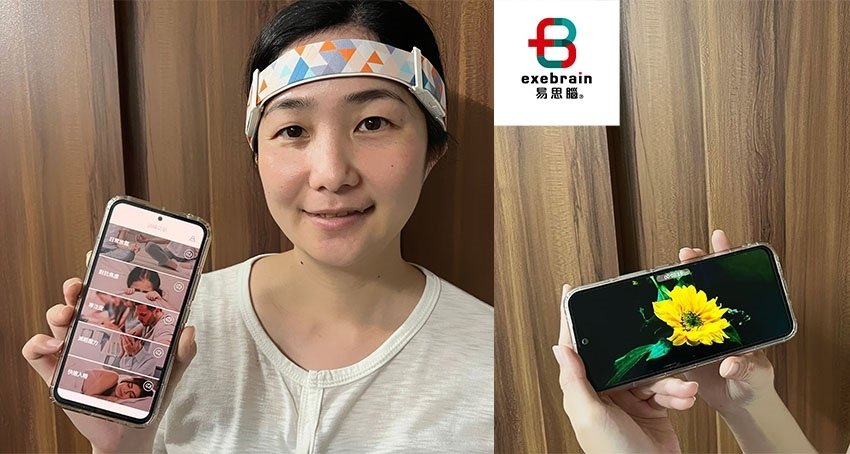 易思腦好腦帶0.jpg