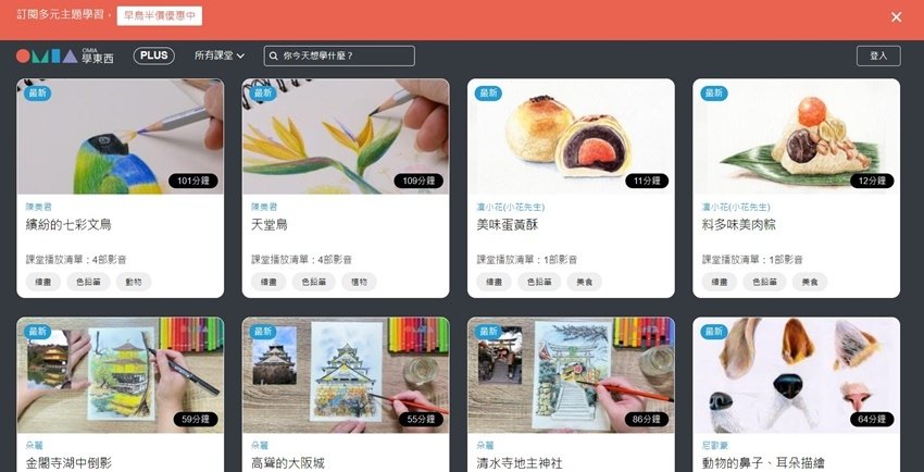 OMIA線上課程5.jpg