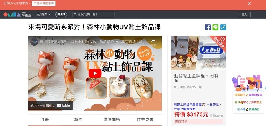 OMIA線上課程3.jpg
