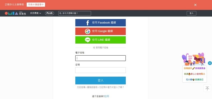 OMIA線上課程4.jpg