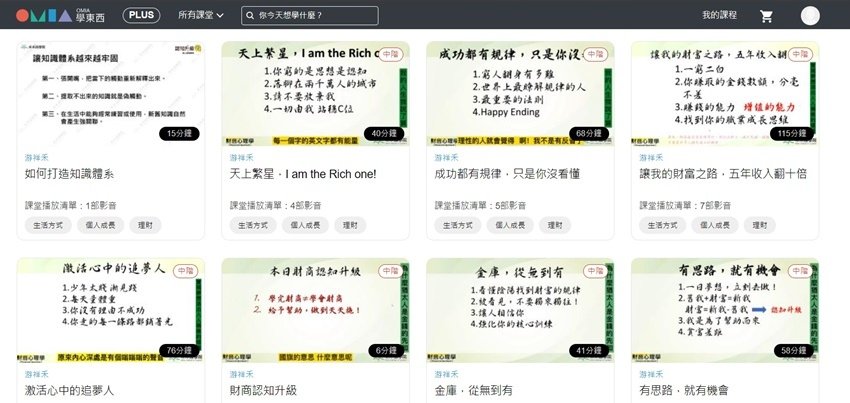 OMIA線上課程15.jpg
