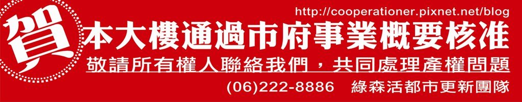 合作大樓帆布2.jpg