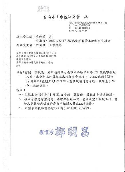 CB-10212吳俊漢