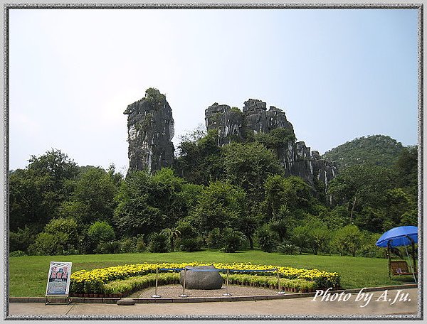 七星公園-駱駝山