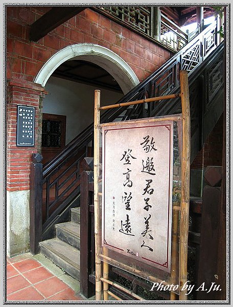 南園