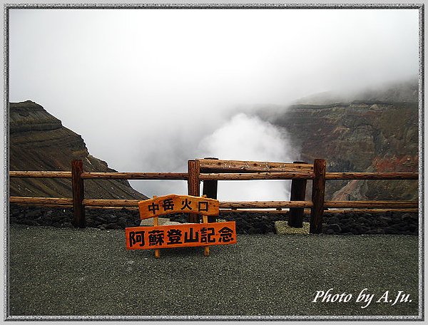 阿蘇火山07.jpg