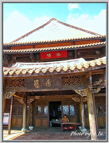 南園