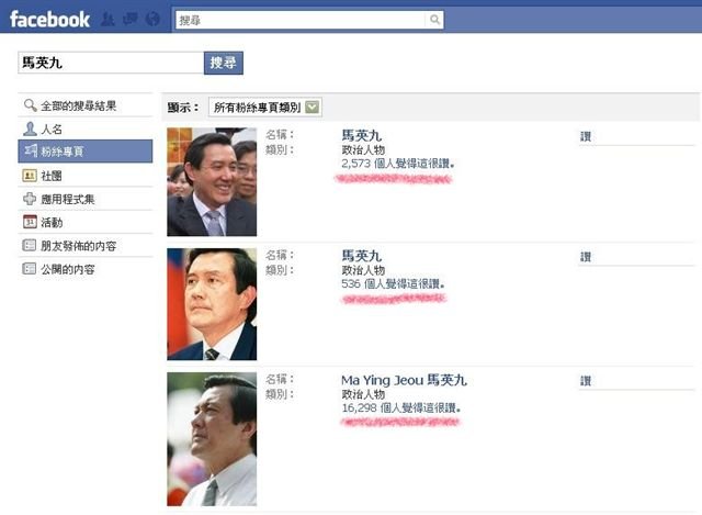 馬英九facebook1.JPG