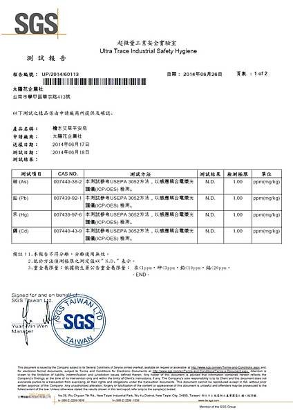 檜木艾草平安皂四大重金屬-1