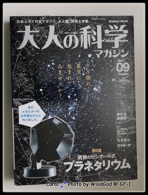 大人的科學 Vol.9