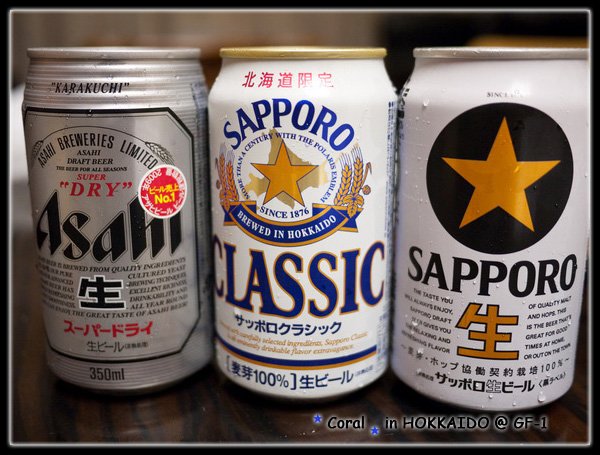 生ビール~~~先買3罐試試味道