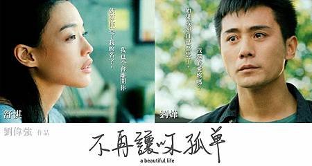 A Beautiful Life 01.jpg