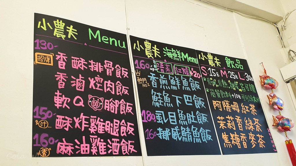 小農夫餐飲菜單，景點熱區的平價餐廳.jpg