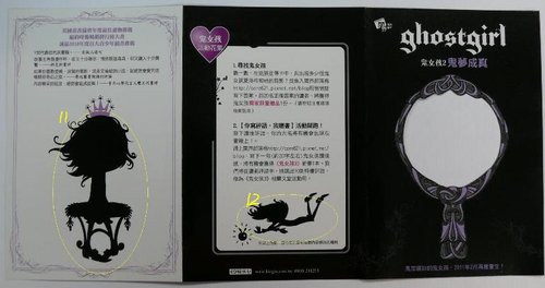 鬼女孩宣傳卡正面1.JPG