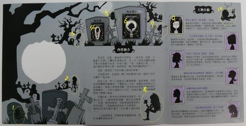 鬼女孩宣傳卡反面1.JPG