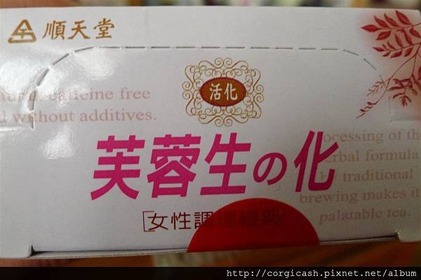 【體驗徵文】把握女性黃金保養期! 順天堂 芙蓉生之化生理期飲品試飲募集!