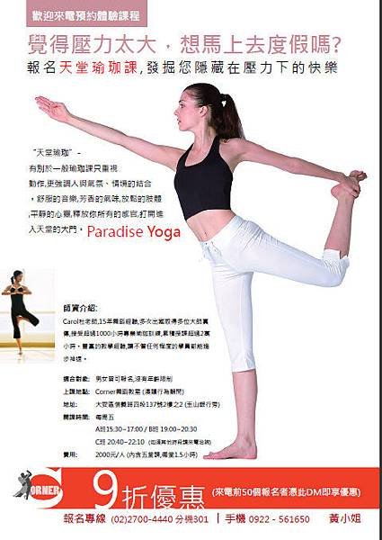 YOGA DM