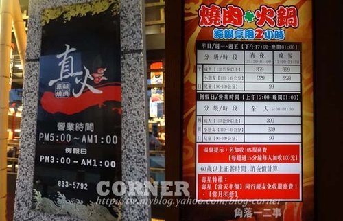 花蓮市和平路的直火原味燒肉…(現址已改他店)