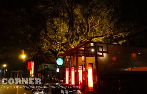 花蓮市民國路上的老榕樹生炒羊肉…(搬到明智路啦)