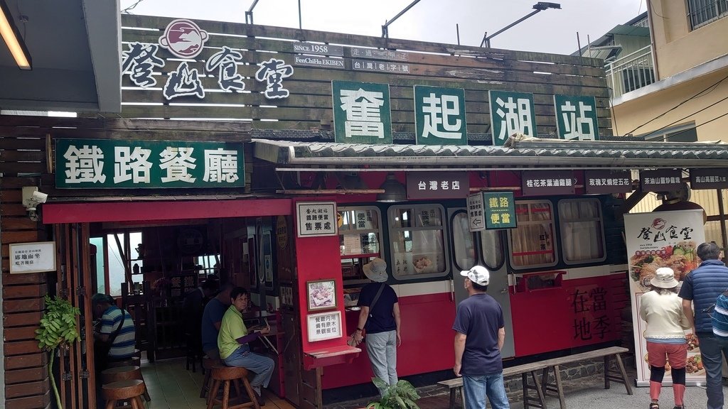 2022.09.21 嘉義-奮起湖便當 - 2022.09.20~22. 嘉義-阿里山與台南遊