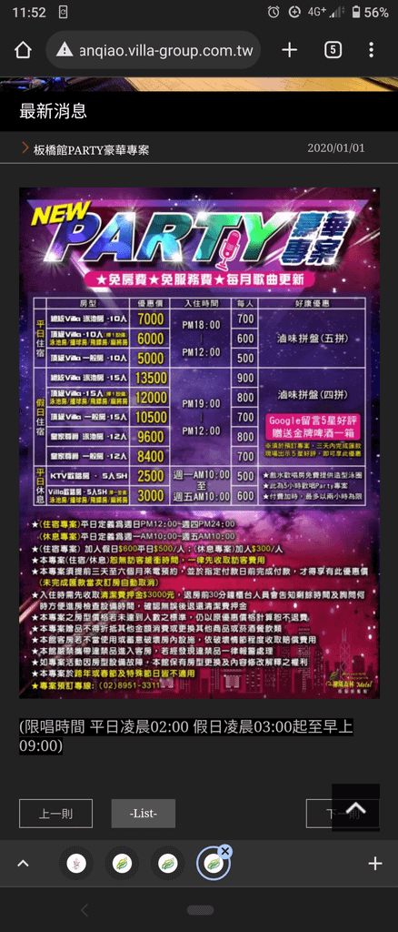 挪威價目表 - 玉米之家