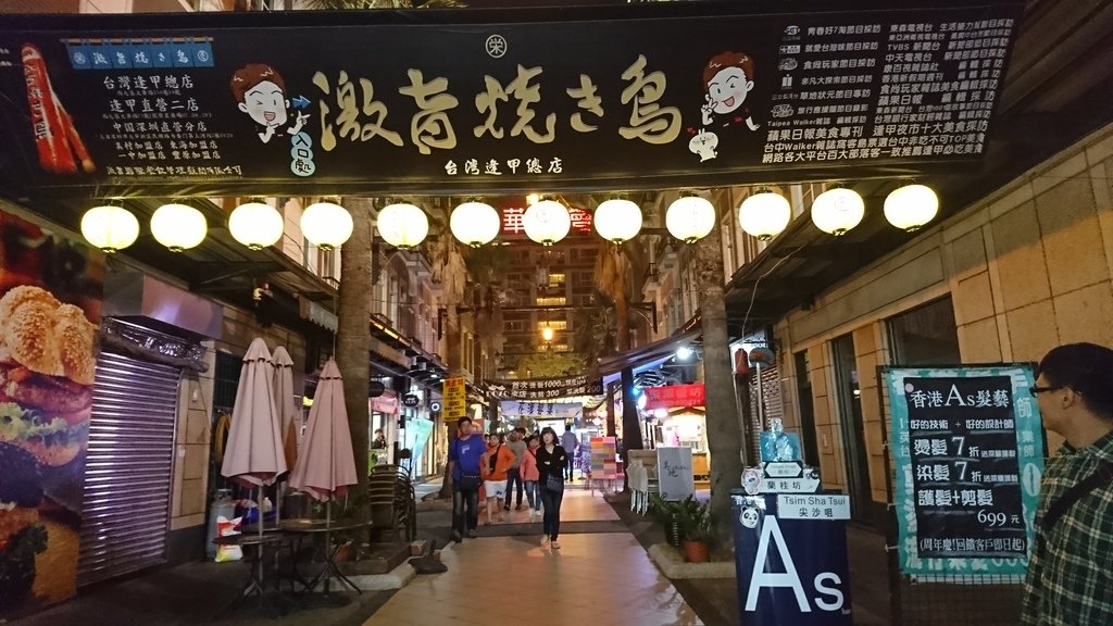 2019.01.05 逢甲夜市-激旨燒串烤 - 2019.1.4 五月天人生無限公司最終場（台中兩日遊）