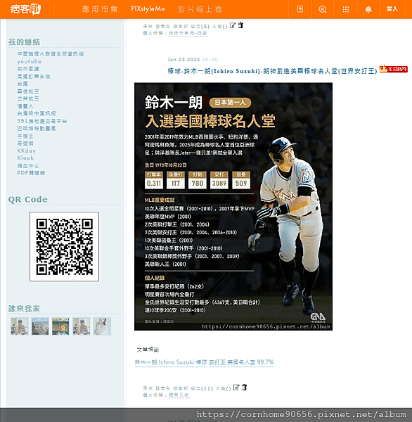 2025.03.06 登體育版熱門文章-鈴木一朗.png