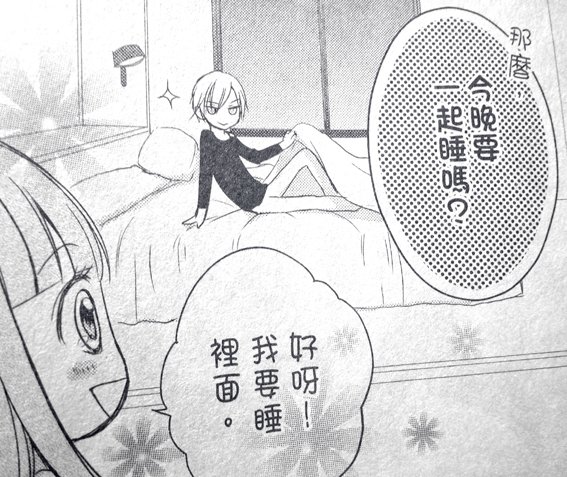 甜芯6月號005.JPG