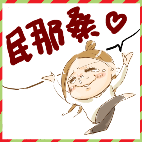 2009-拉布里聖誕禮物-(動畫).gif