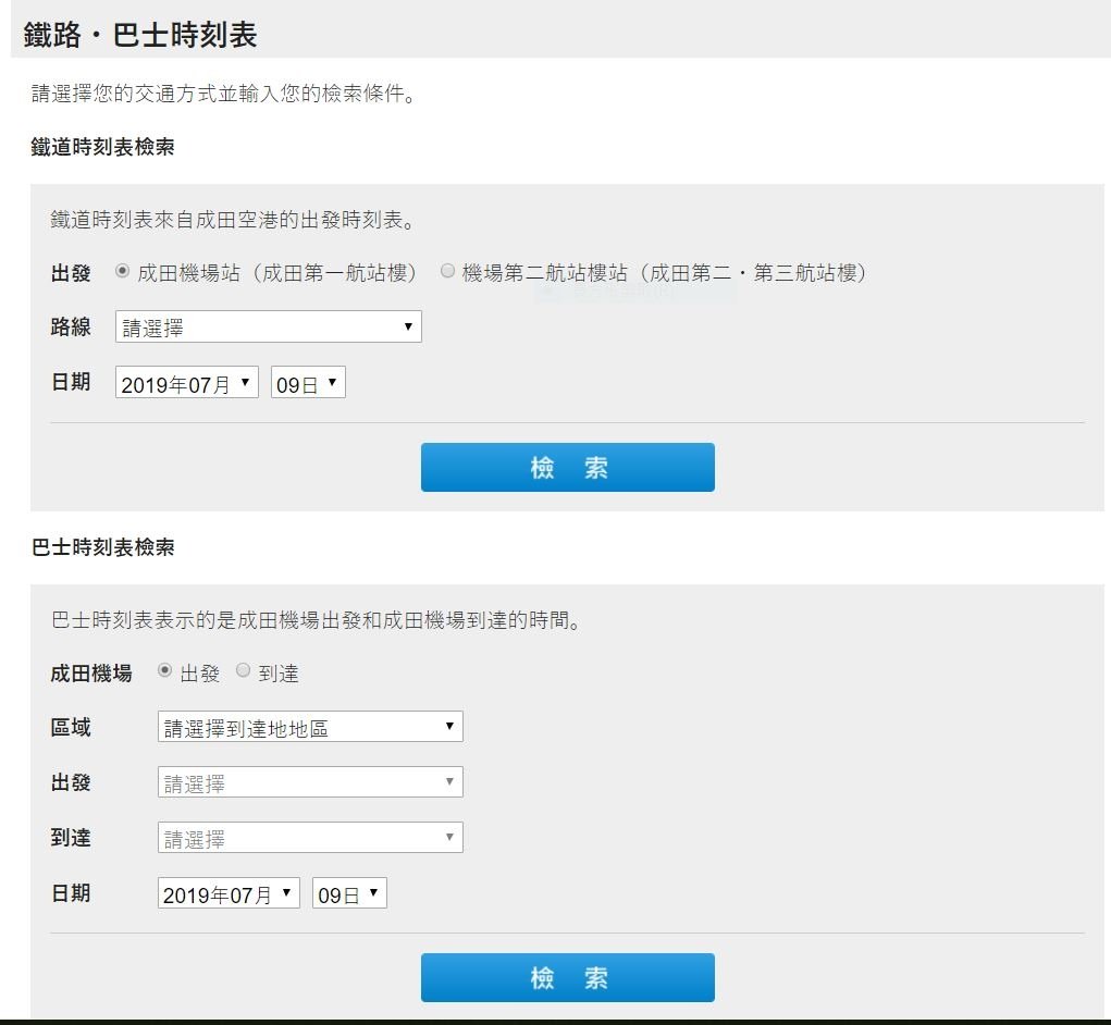巴士時刻表查詢.JPG
